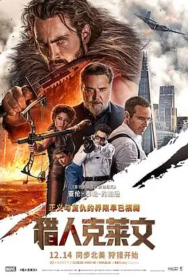 霓虹第七夜 香港犯罪电影海报