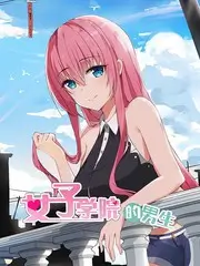 交换人生七天 韩国综艺海报