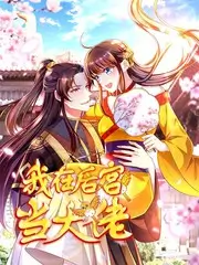 荒野厨房 韩国慢综艺海报